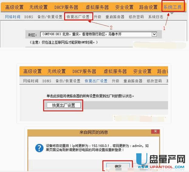 路由器怎么恢復出廠設置匯總教程