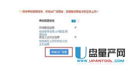 路由器怎么恢復出廠設置匯總教程