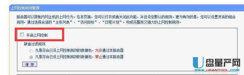 Tplink路由器突然上網特別慢怎么辦解決方案