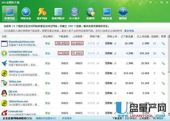 Tplink路由器突然上網特別慢怎么辦解決方案