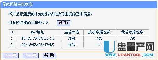 Tplink路由器突然上網特別慢怎么辦解決方案