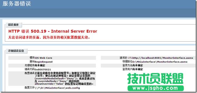 HTTP e` 500.19ôk 