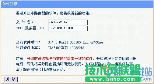 路由器升級有什么用？路由器怎么升級？ 三聯