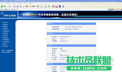 TP-LINK無線路由器的無線橋接設置