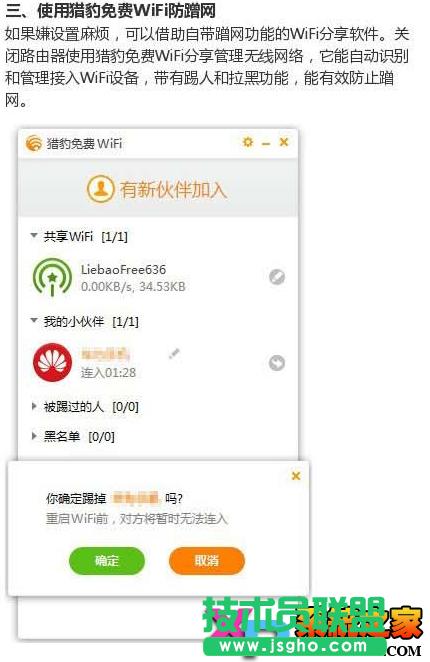 WIFIWo