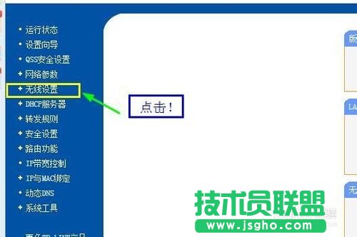 如何修改自己喜歡的無線路由器名稱？