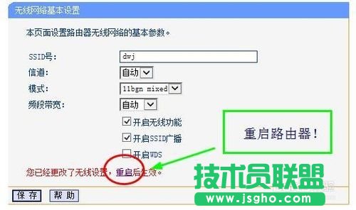 如何修改自己喜歡的無線路由器名稱？
