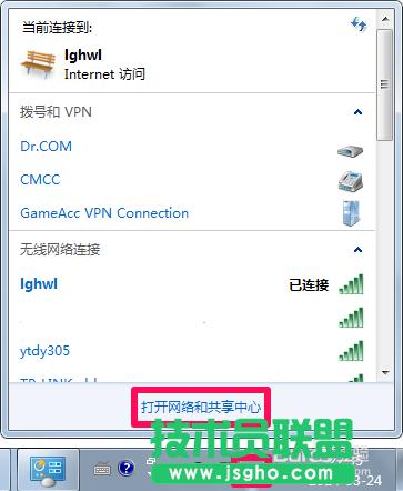 怎么創建局域網 三聯