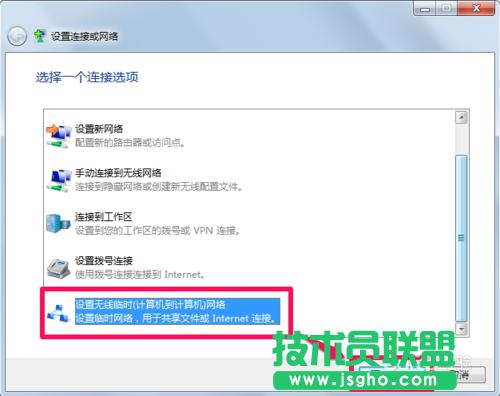 怎么創建局域網