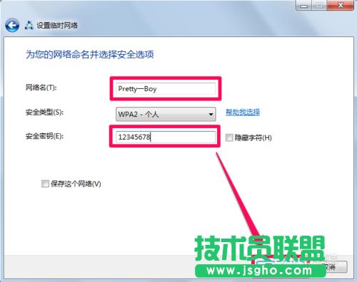 怎么創建局域網