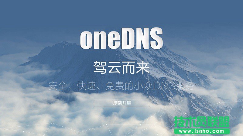 OneDNSôO 
