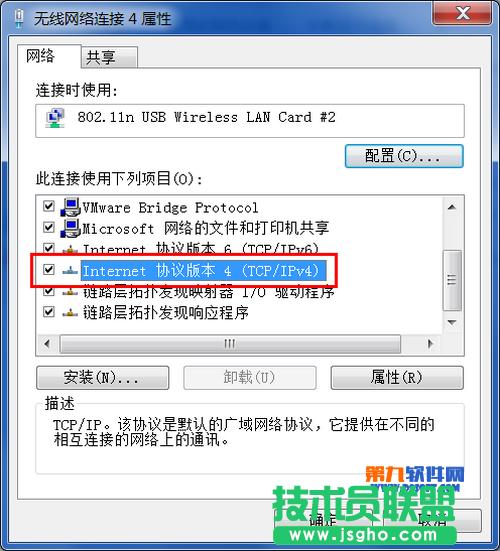 wifi共享精靈出現錯誤代碼1的提示怎么解決？
