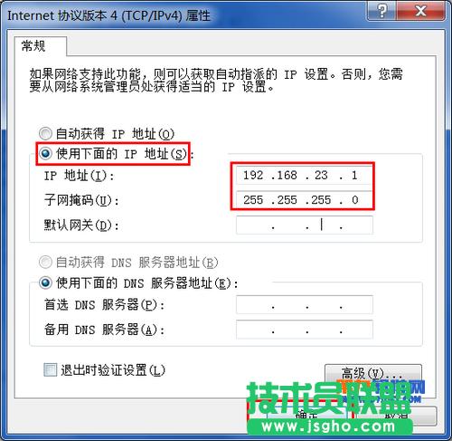 wifi共享精靈出現錯誤代碼1的提示怎么解決？