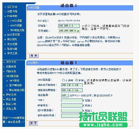 雙路由器連接設置  三聯