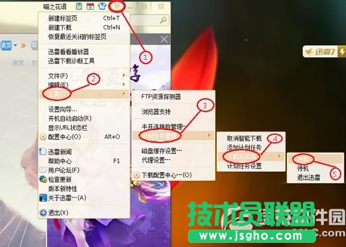 迅雷怎么設置下載完自動關機？迅雷設置下載完成后自動關機教程2