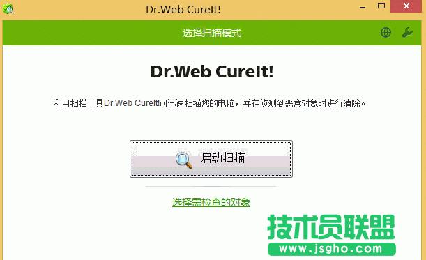 網絡安全軟件Dr.WEB CureIt 好不好用 三聯