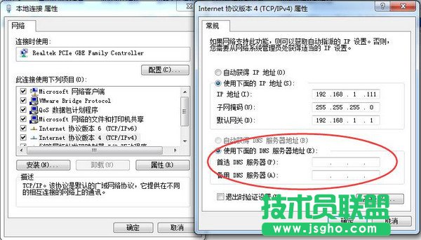 路由器網絡設置常見問題解決辦法 三聯
