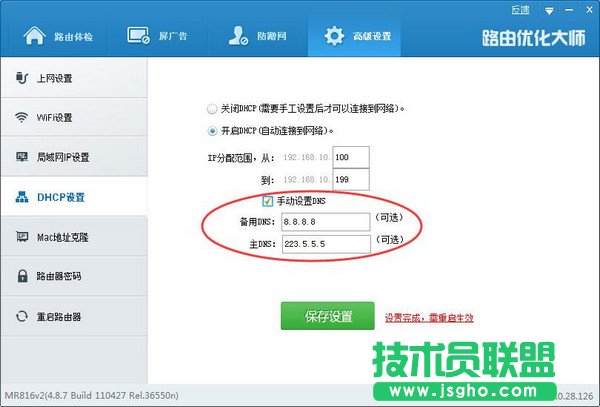 路由器網絡設置常見問題解決辦法