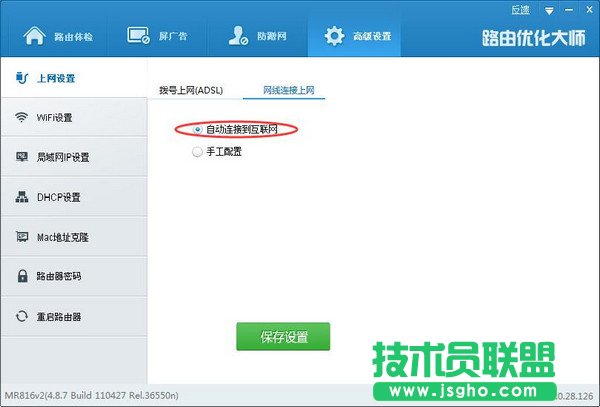 路由器網絡設置常見問題解決辦法