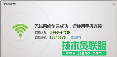 360SwifiWjQô޸4