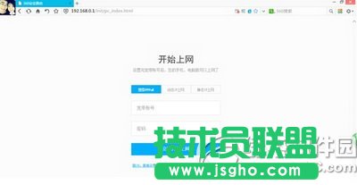 360安全路由怎么安裝設置 360安全路由p1安裝設置教程圖4