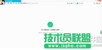 360安全路由怎么安裝設置 360安全路由p1安裝設置教程圖6
