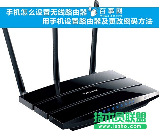 手機怎么設置無線路由器 用手機設置路由器及更改密碼方法