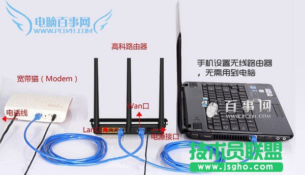 手機怎么設置無線路由器 用手機設置路由器及更改密碼方法