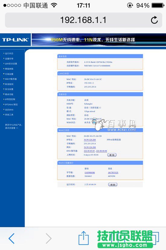 手機怎么設置無線路由器 用手機設置路由器及更改密碼方法
