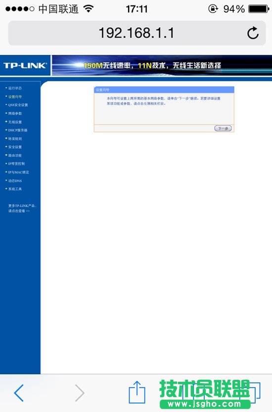 手機怎么設置無線路由器 用手機設置路由器及更改密碼方法