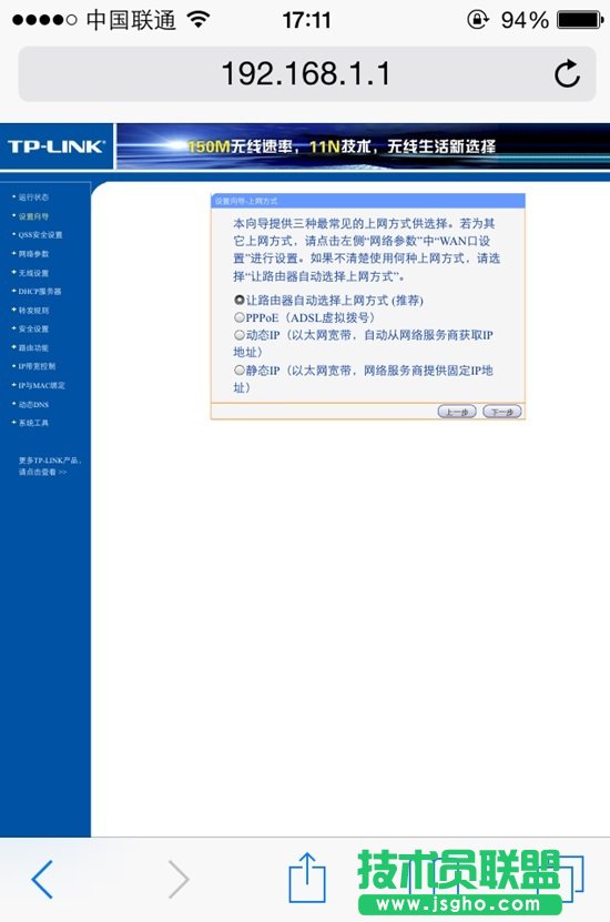 手機怎么設置無線路由器 用手機設置路由器及更改密碼方法
