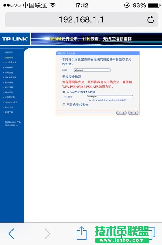 手機怎么設置無線路由器 用手機設置路由器及更改密碼方法