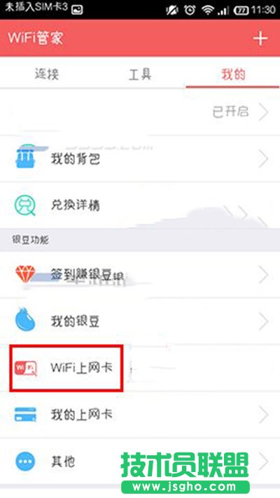wifiܼIȡwifiϾW̳