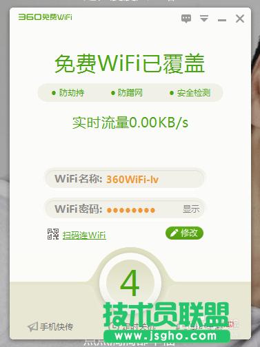 360MwifiXô
