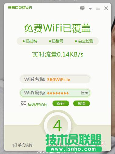 360MwifiXô