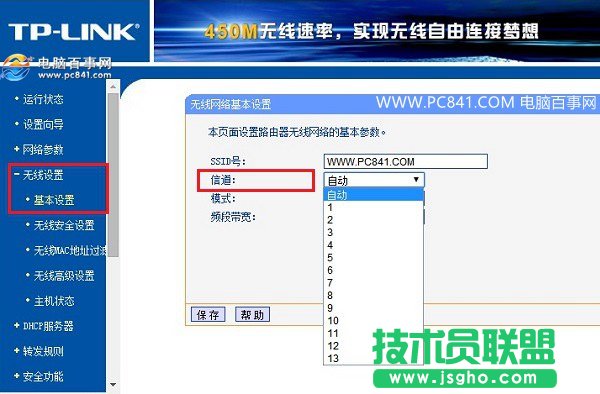 路由器信道怎么設置 優化無線路由器信道提高網速方法