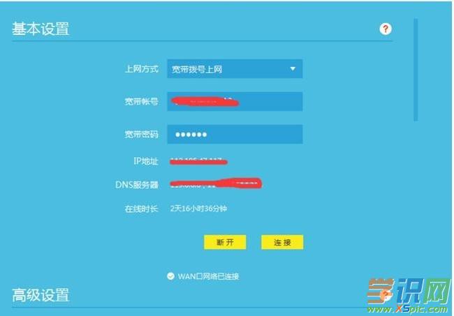 TP-Link WR886N無線路由器怎么連接