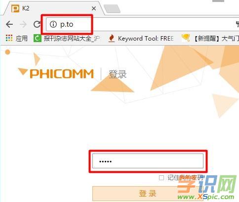 怎么將斐訊K2路由器恢復出廠設置