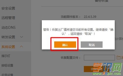 怎么將斐訊K2路由器恢復出廠設置