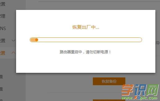 怎么將斐訊K2路由器恢復出廠設置
