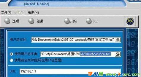 怎么破解無線路由器密碼