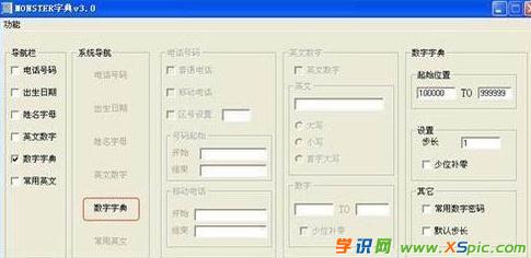 怎么破解無線路由器密碼