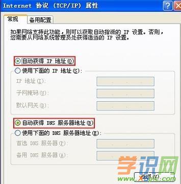 斐訊路由器k2怎么設置