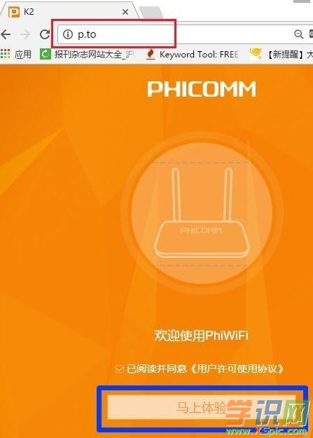 斐訊路由器k2怎么設置