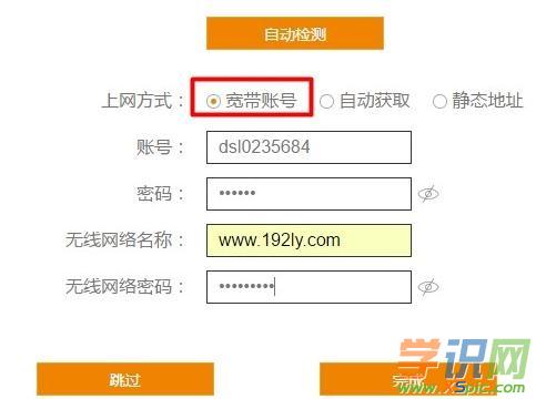 斐訊路由器k2怎么設置