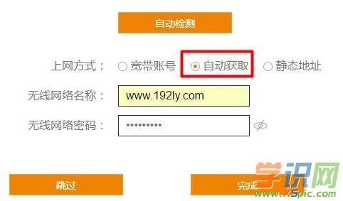 斐訊路由器k2怎么設置