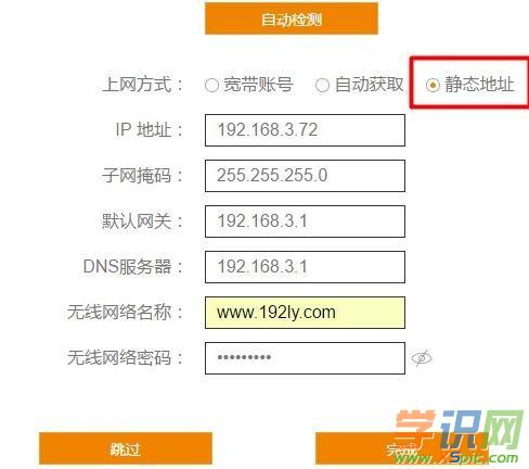斐訊路由器k2怎么設置