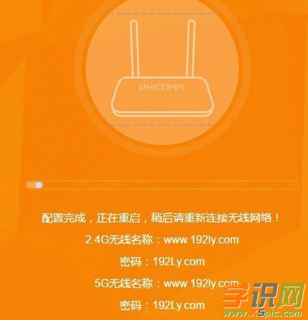 斐訊路由器k2怎么設置