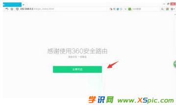 怎么設置360路由器