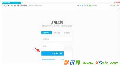 怎么設置360路由器